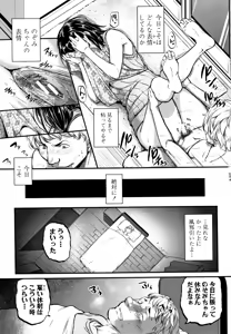Page 41 of Keiren Love Piston -Onee-san wa Hentai Omocha- + Toranoana Kounyuu Tokuten - preview thumbnail