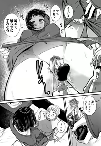 Page 45 of Keiren Love Piston -Onee-san wa Hentai Omocha- + Toranoana Kounyuu Tokuten - preview thumbnail