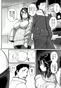 Page 6 of Keiren Love Piston -Onee-san wa Hentai Omocha- + Toranoana Kounyuu Tokuten - preview thumbnail