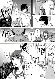 Page 69 of Keiren Love Piston -Onee-san wa Hentai Omocha- + Toranoana Kounyuu Tokuten - preview thumbnail