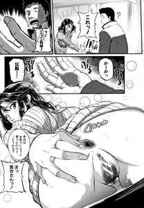 Page 7 of Keiren Love Piston -Onee-san wa Hentai Omocha- + Toranoana Kounyuu Tokuten - preview thumbnail