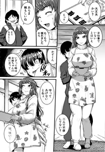 Page 82 of Keiren Love Piston -Onee-san wa Hentai Omocha- + Toranoana Kounyuu Tokuten - preview thumbnail
