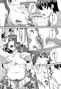 Page 87 of Keiren Love Piston -Onee-san wa Hentai Omocha- + Toranoana Kounyuu Tokuten - preview thumbnail