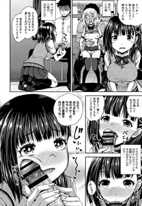 Page 117 of Saimin's Play - preview thumbnail