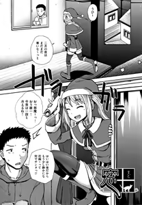 Page 168 of Saimin's Play - preview thumbnail