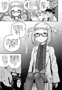 Page 40 of Saimin's Play - preview thumbnail