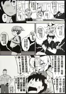 Page 3 of Make baby with my oppai loli old aunt - preview thumbnail