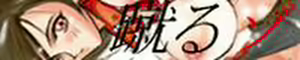 Page 50 of Deep 13 Vol 3 - preview thumbnail