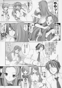 Page 10 of Migurui 4 - preview thumbnail