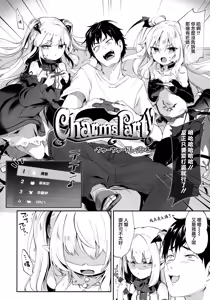Page 117 of Boku wa Chiisana Succubus no Shimobe - I am a slave of a small succubus - preview thumbnail