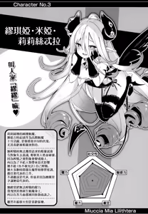 Page 176 of Boku wa Chiisana Succubus no Shimobe - I am a slave of a small succubus - preview thumbnail