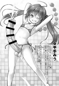 Page 3 of Kyokon Shoujo Nyoudou Challenge! - preview thumbnail