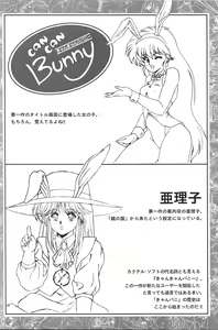 Page 12 of CAN CAN BUNNY OFFICIAL ART BOOK - preview thumbnail