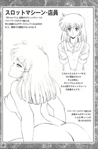 Page 18 of CAN CAN BUNNY OFFICIAL ART BOOK - preview thumbnail