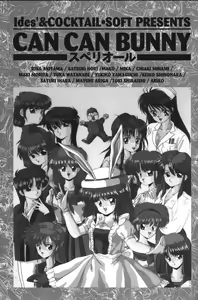 Page 19 of CAN CAN BUNNY OFFICIAL ART BOOK - preview thumbnail