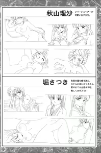 Page 22 of CAN CAN BUNNY OFFICIAL ART BOOK - preview thumbnail