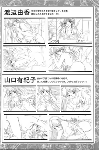 Page 24 of CAN CAN BUNNY OFFICIAL ART BOOK - preview thumbnail