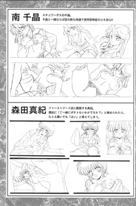 Page 25 of CAN CAN BUNNY OFFICIAL ART BOOK - preview thumbnail