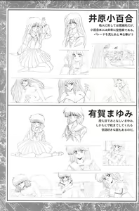 Page 27 of CAN CAN BUNNY OFFICIAL ART BOOK - preview thumbnail