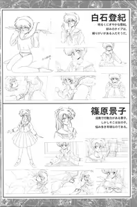 Page 28 of CAN CAN BUNNY OFFICIAL ART BOOK - preview thumbnail