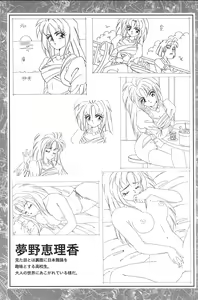 Page 33 of CAN CAN BUNNY OFFICIAL ART BOOK - preview thumbnail