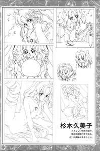 Page 34 of CAN CAN BUNNY OFFICIAL ART BOOK - preview thumbnail