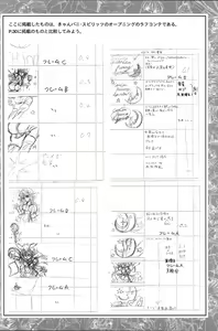 Page 42 of CAN CAN BUNNY OFFICIAL ART BOOK - preview thumbnail