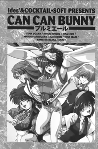 Page 43 of CAN CAN BUNNY OFFICIAL ART BOOK - preview thumbnail
