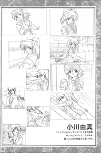 Page 44 of CAN CAN BUNNY OFFICIAL ART BOOK - preview thumbnail