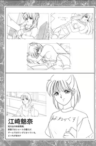 Page 47 of CAN CAN BUNNY OFFICIAL ART BOOK - preview thumbnail