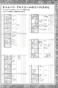 Page 52 of CAN CAN BUNNY OFFICIAL ART BOOK - preview thumbnail