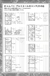 Page 53 of CAN CAN BUNNY OFFICIAL ART BOOK - preview thumbnail