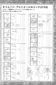 Page 54 of CAN CAN BUNNY OFFICIAL ART BOOK - preview thumbnail