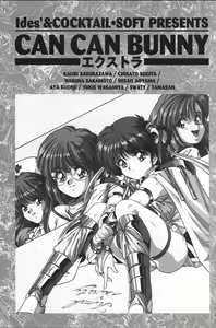 Page 55 of CAN CAN BUNNY OFFICIAL ART BOOK - preview thumbnail