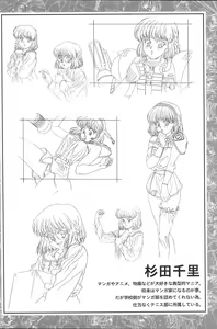 Page 62 of CAN CAN BUNNY OFFICIAL ART BOOK - preview thumbnail