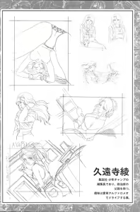 Page 64 of CAN CAN BUNNY OFFICIAL ART BOOK - preview thumbnail