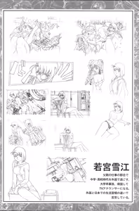 Page 66 of CAN CAN BUNNY OFFICIAL ART BOOK - preview thumbnail