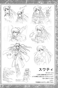Page 68 of CAN CAN BUNNY OFFICIAL ART BOOK - preview thumbnail