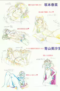 Page 7 of CAN CAN BUNNY OFFICIAL ART BOOK - preview thumbnail