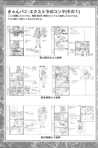Page 71 of CAN CAN BUNNY OFFICIAL ART BOOK - preview thumbnail