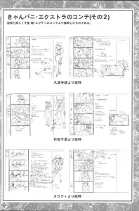 Page 72 of CAN CAN BUNNY OFFICIAL ART BOOK - preview thumbnail