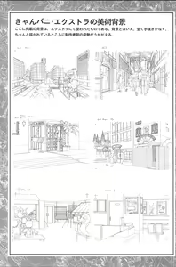 Page 73 of CAN CAN BUNNY OFFICIAL ART BOOK - preview thumbnail