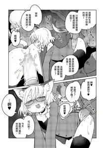 Page 11 of Mix Cat - preview thumbnail