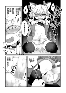 Page 13 of Mix Cat - preview thumbnail