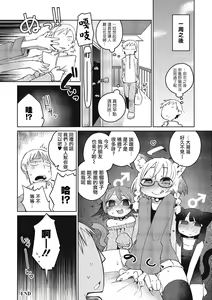 Page 16 of Mix Cat - preview thumbnail