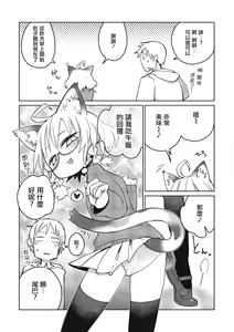 Page 2 of Mix Cat - preview thumbnail