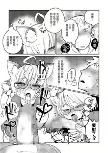 Page 5 of Mix Cat - preview thumbnail