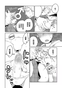 Page 8 of Mix Cat - preview thumbnail