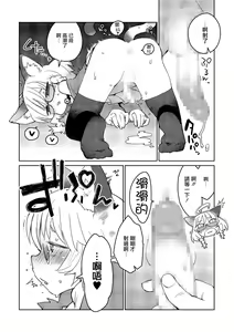 Page 10 of Mix Cat - preview thumbnail
