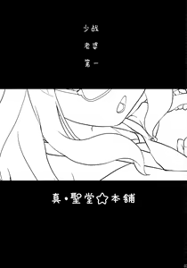 Page 3 of Takebe Saori-chan to iu Kanojo ga Dekita hanashi. - preview thumbnail